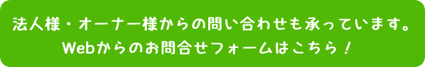 水回り修理 総合メンテナンス