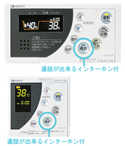 ノーリツ インターホン付マルチリモコン RC-8101Pマルチセット